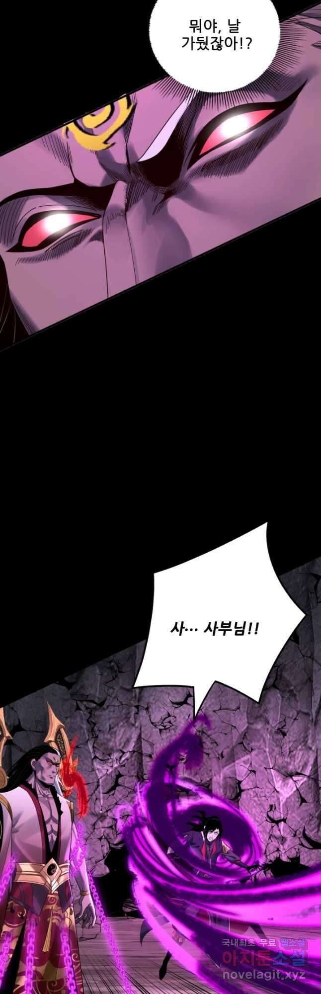 악역이지만 즐겁습니다 71화 35