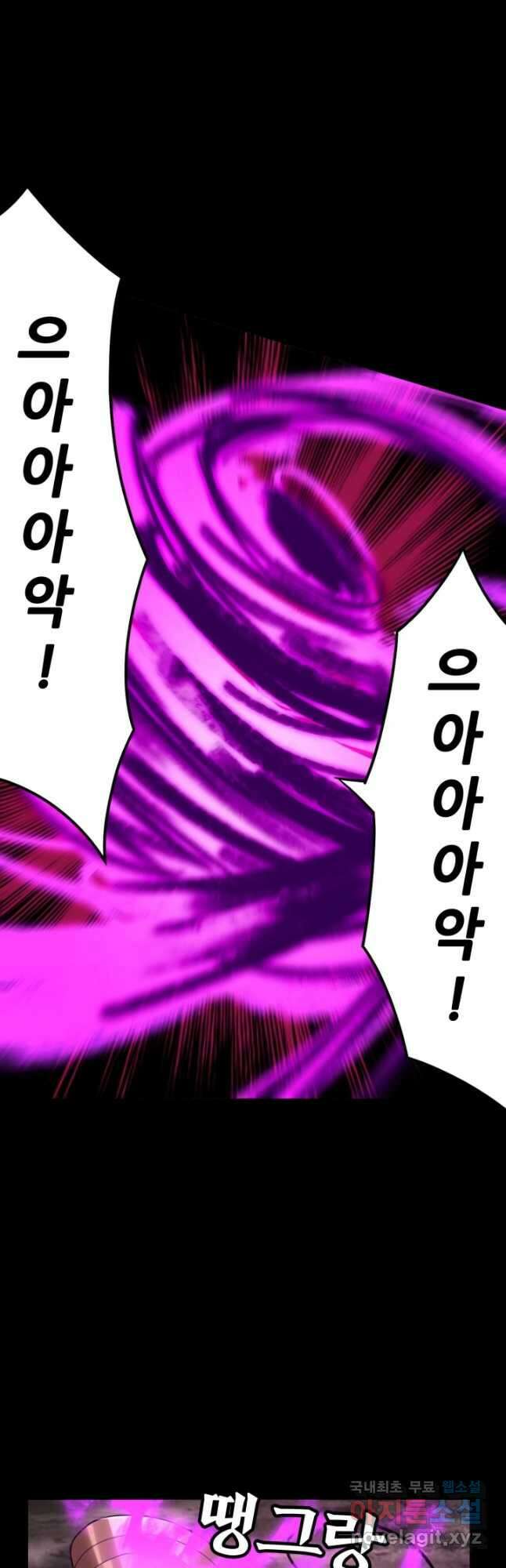 악역이지만 즐겁습니다 71화 37
