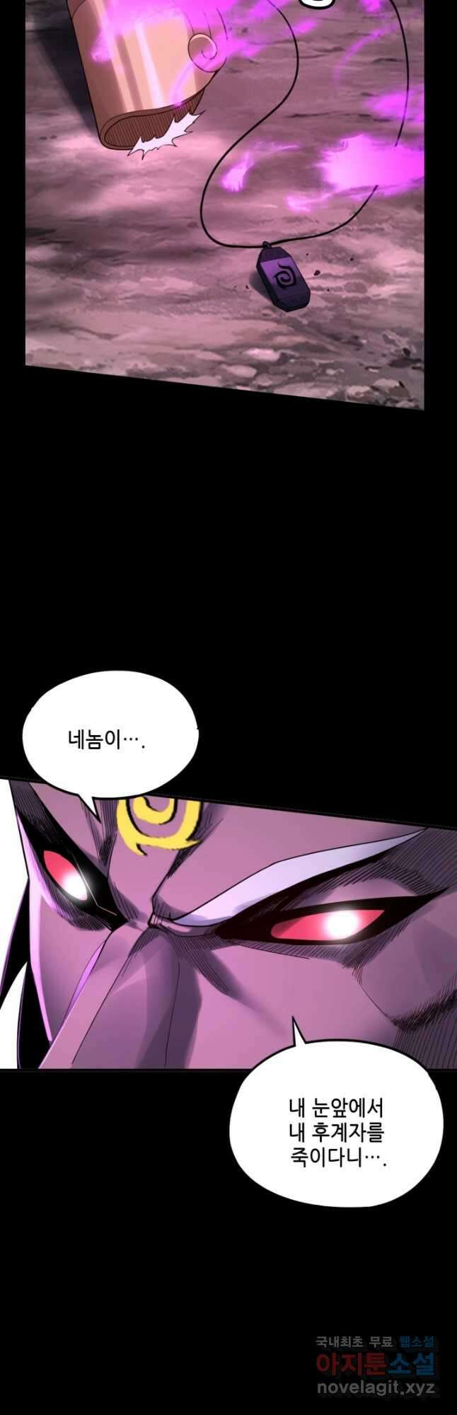 악역이지만 즐겁습니다 71화 38