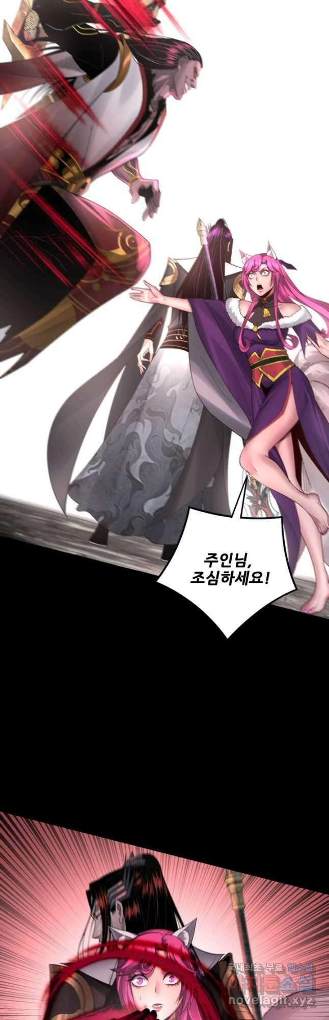 악역이지만 즐겁습니다 71화 40