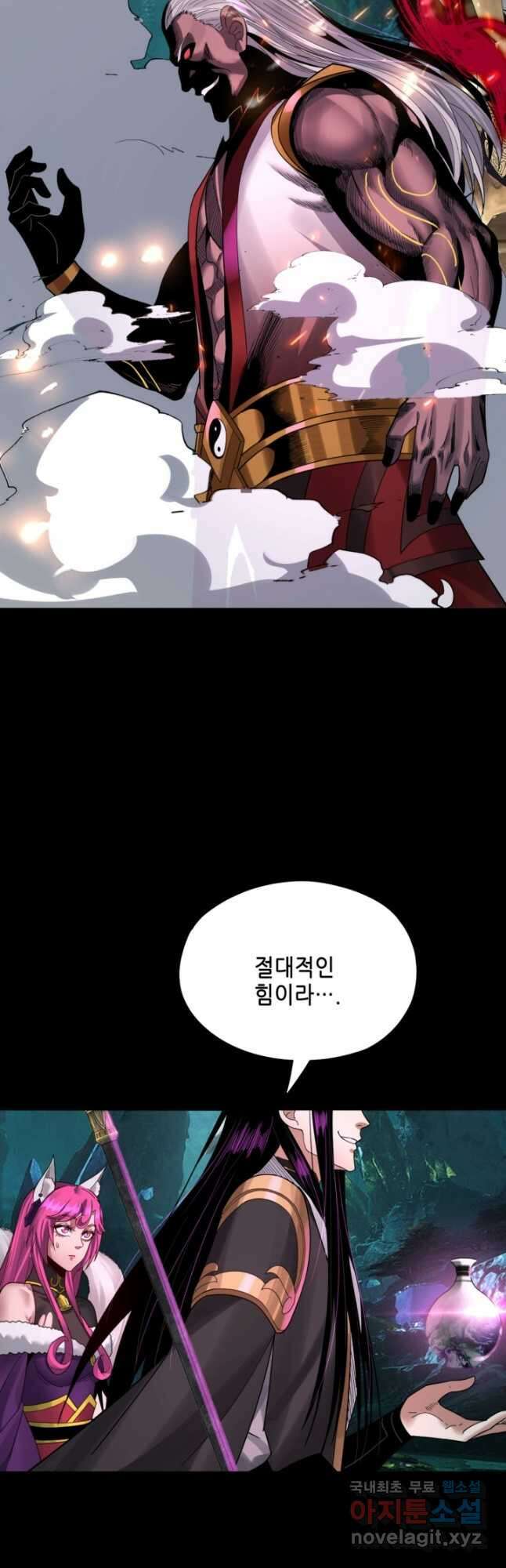 악역이지만 즐겁습니다 71화 44