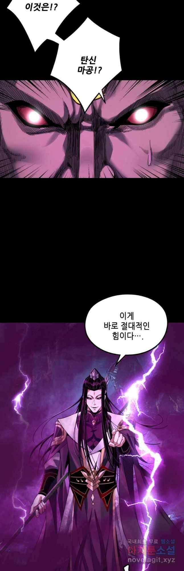 악역이지만 즐겁습니다 71화 47