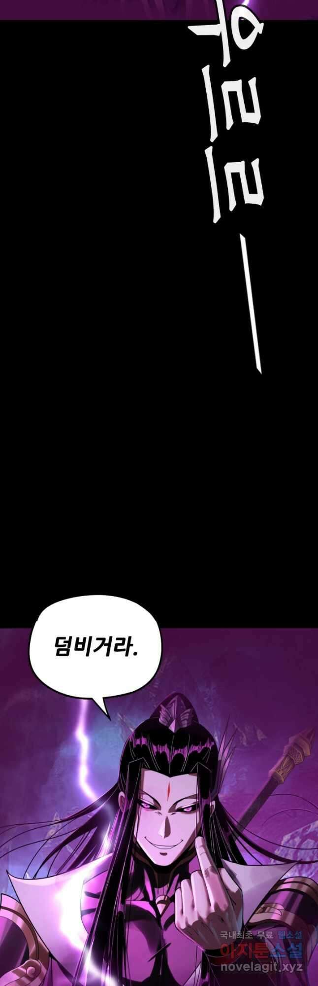 악역이지만 즐겁습니다 71화 48