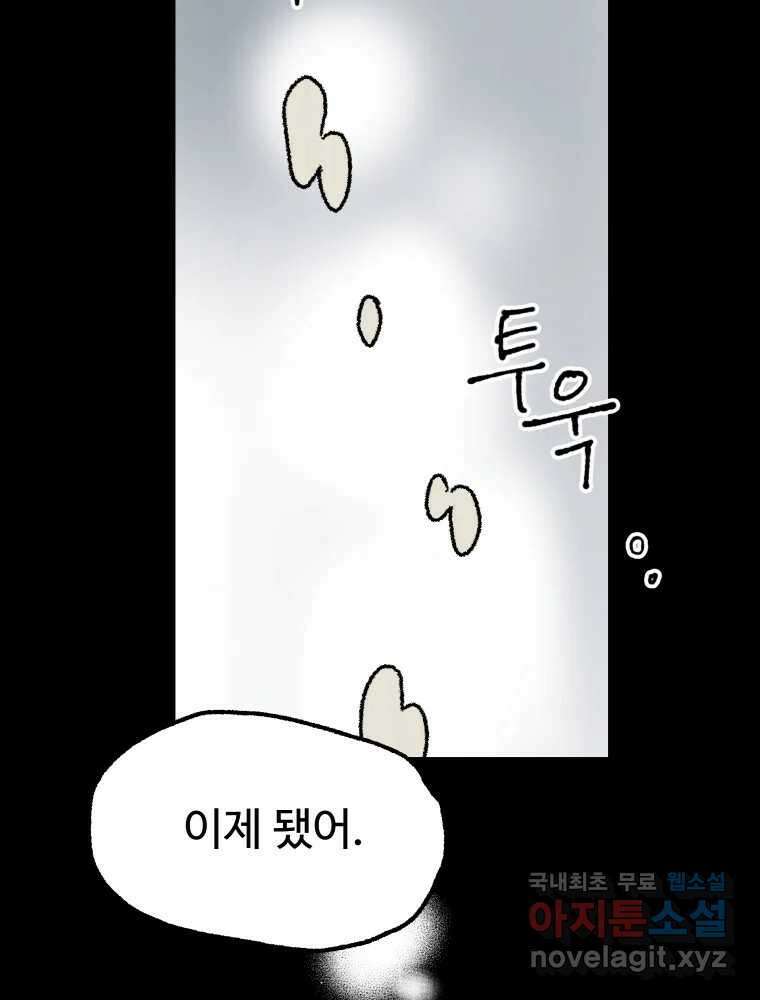 파륜아이 마지막화 6