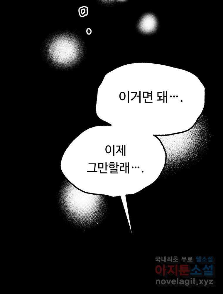 파륜아이 마지막화 7