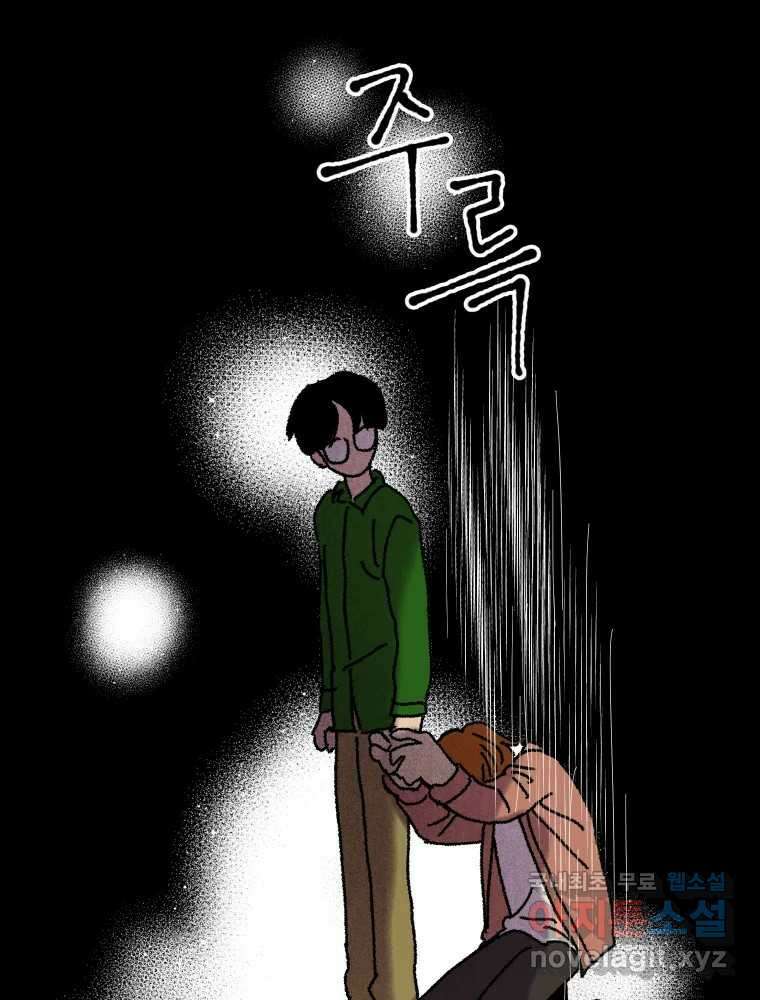 파륜아이 마지막화 8