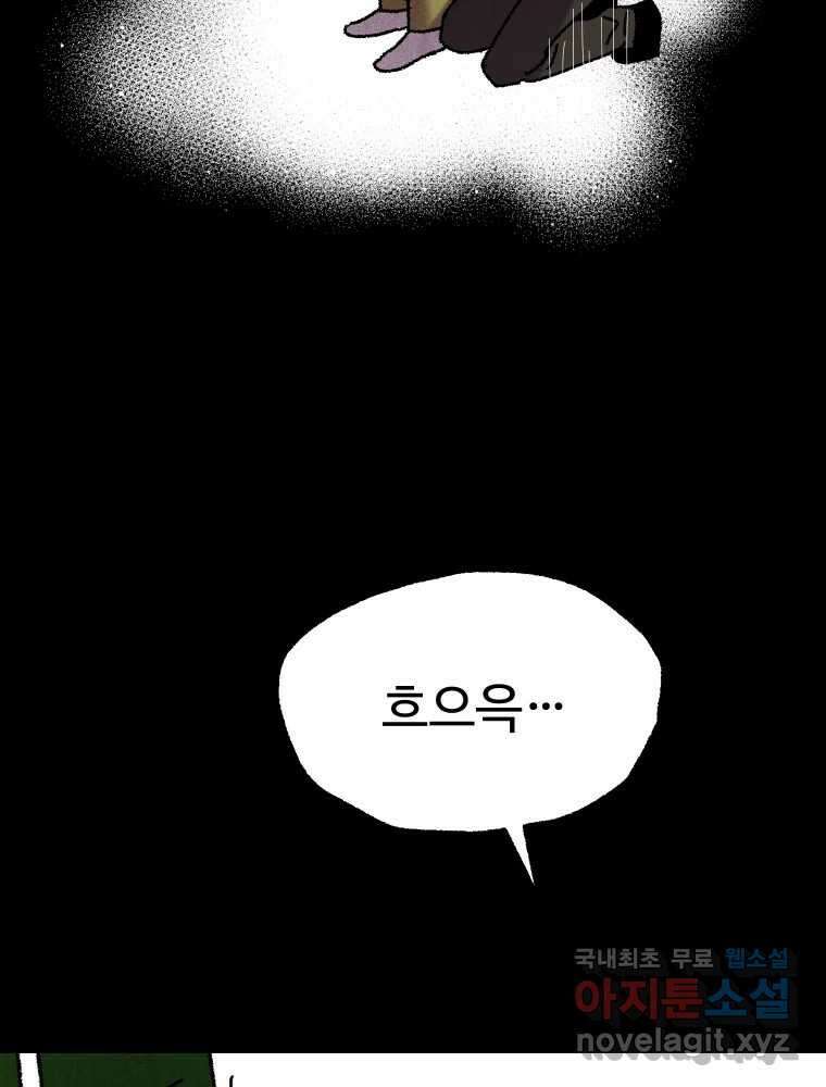 파륜아이 마지막화 9