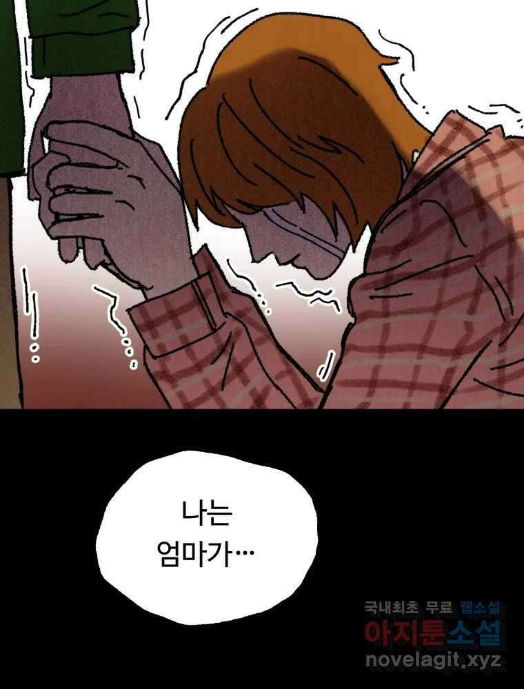 파륜아이 마지막화 10