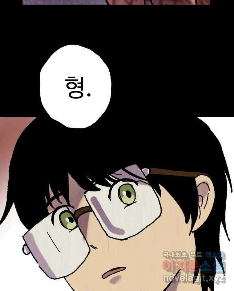 파륜아이 마지막화 14