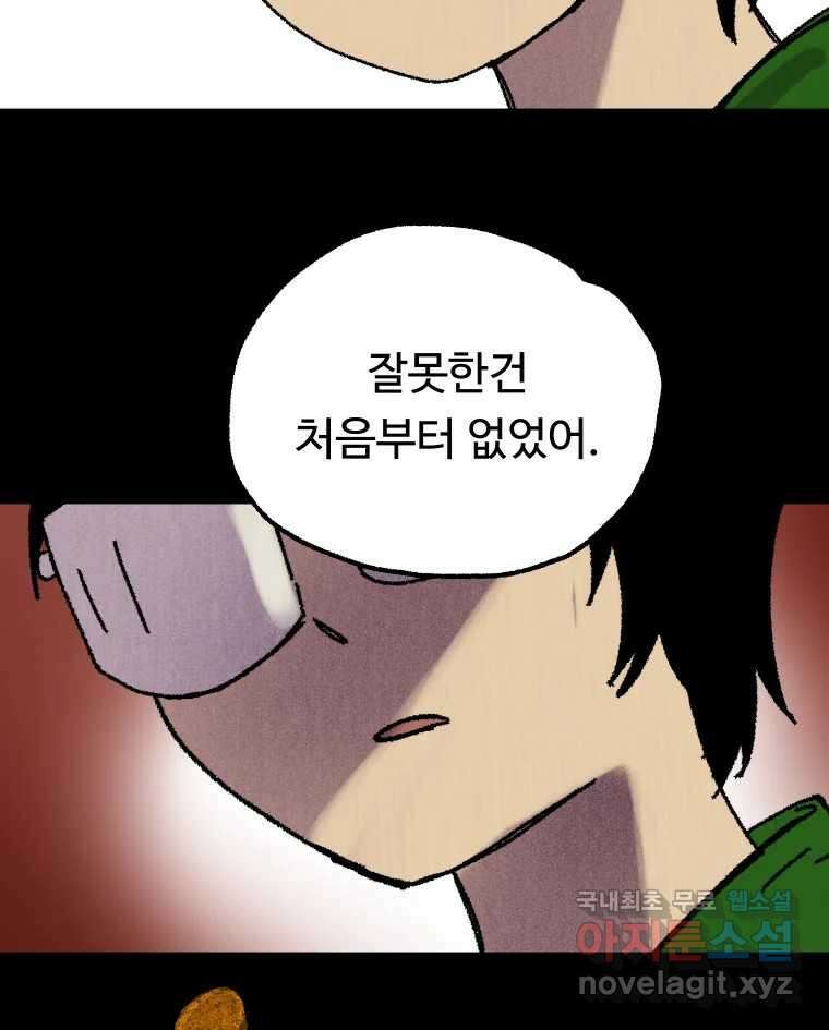 파륜아이 마지막화 15