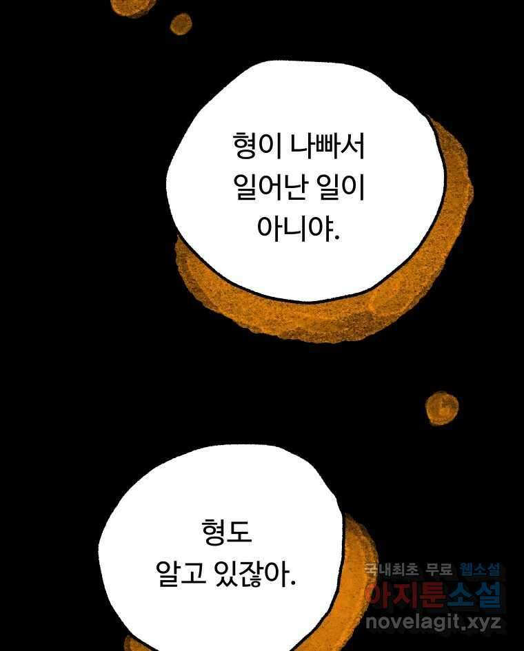 파륜아이 마지막화 16