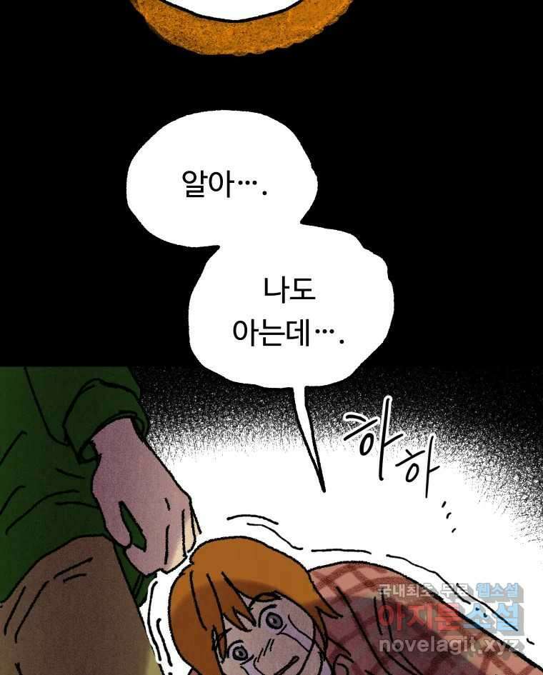파륜아이 마지막화 17