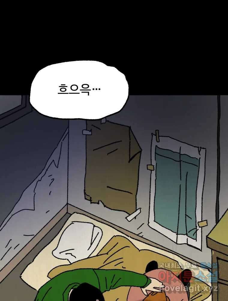 파륜아이 마지막화 20