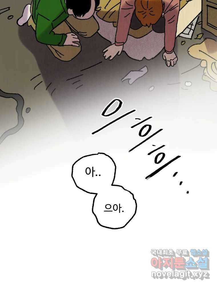 파륜아이 마지막화 21