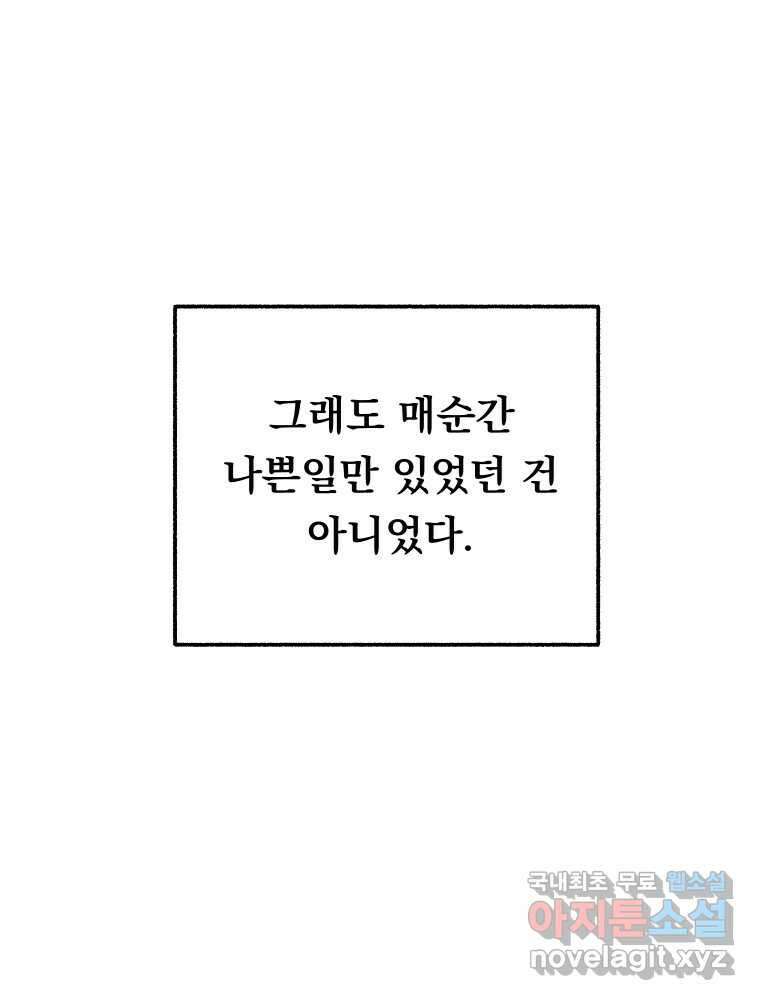 파륜아이 마지막화 23