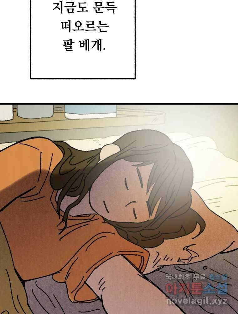 파륜아이 마지막화 25