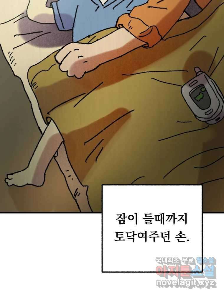 파륜아이 마지막화 28