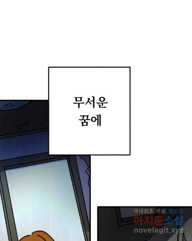 파륜아이 마지막화 29