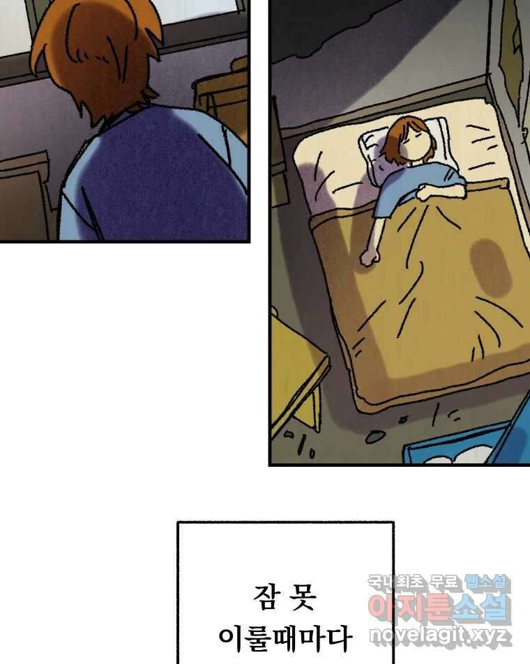 파륜아이 마지막화 30