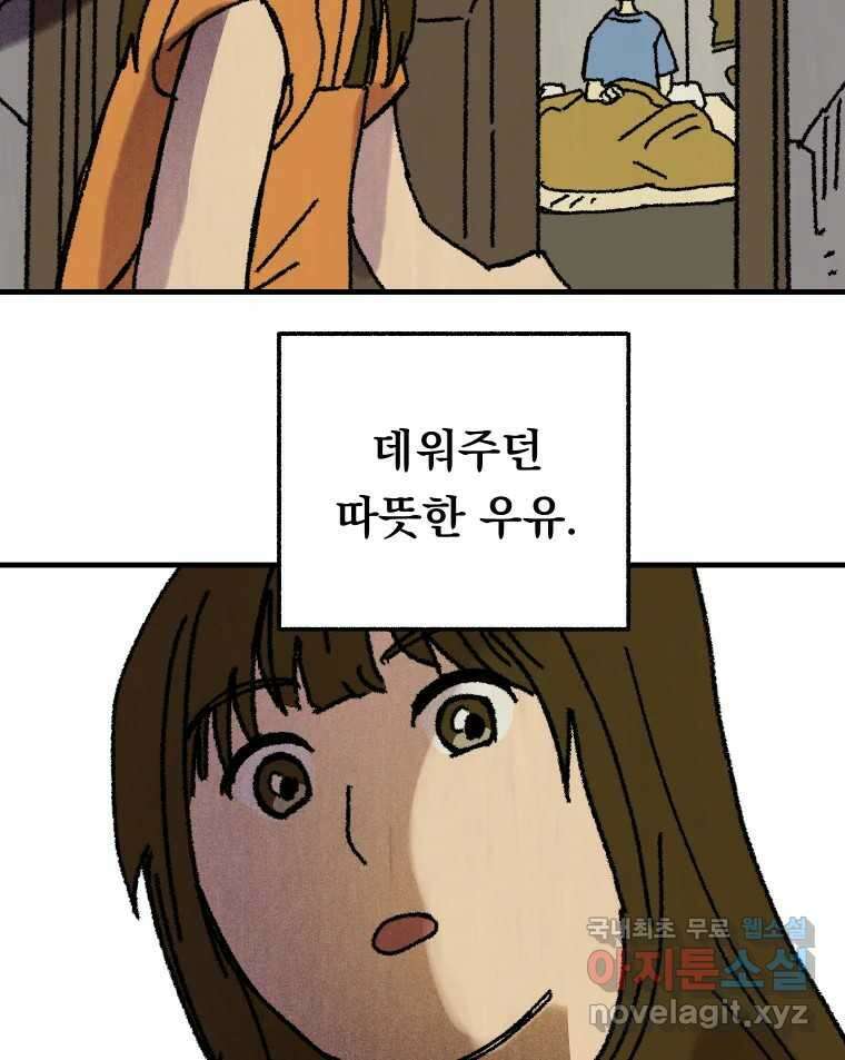 파륜아이 마지막화 32