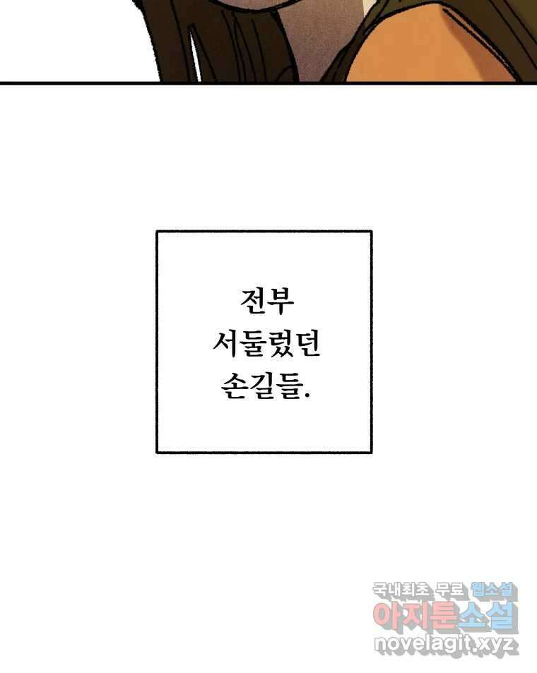 파륜아이 마지막화 33