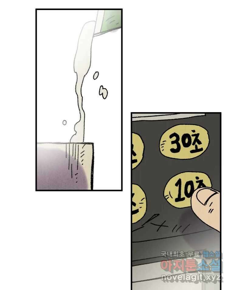 파륜아이 마지막화 34