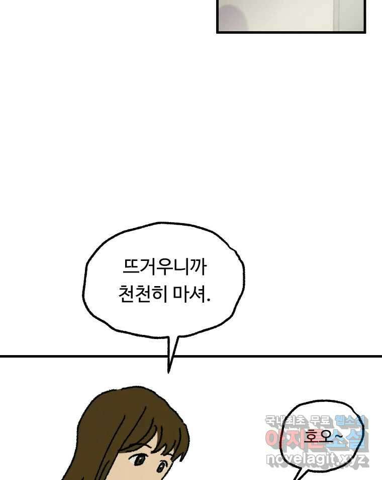 파륜아이 마지막화 35