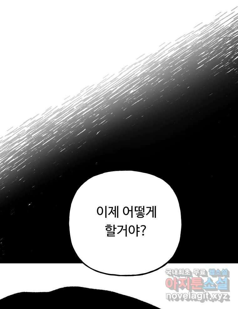 파륜아이 마지막화 41