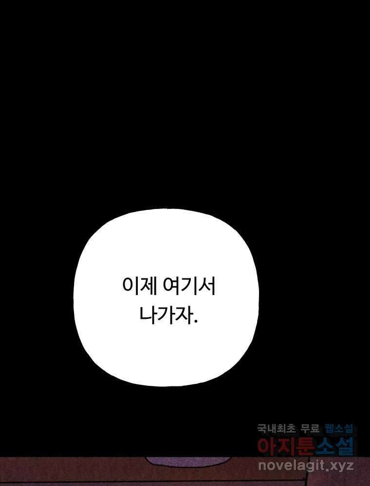 파륜아이 마지막화 50