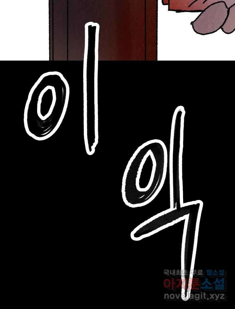 파륜아이 마지막화 54
