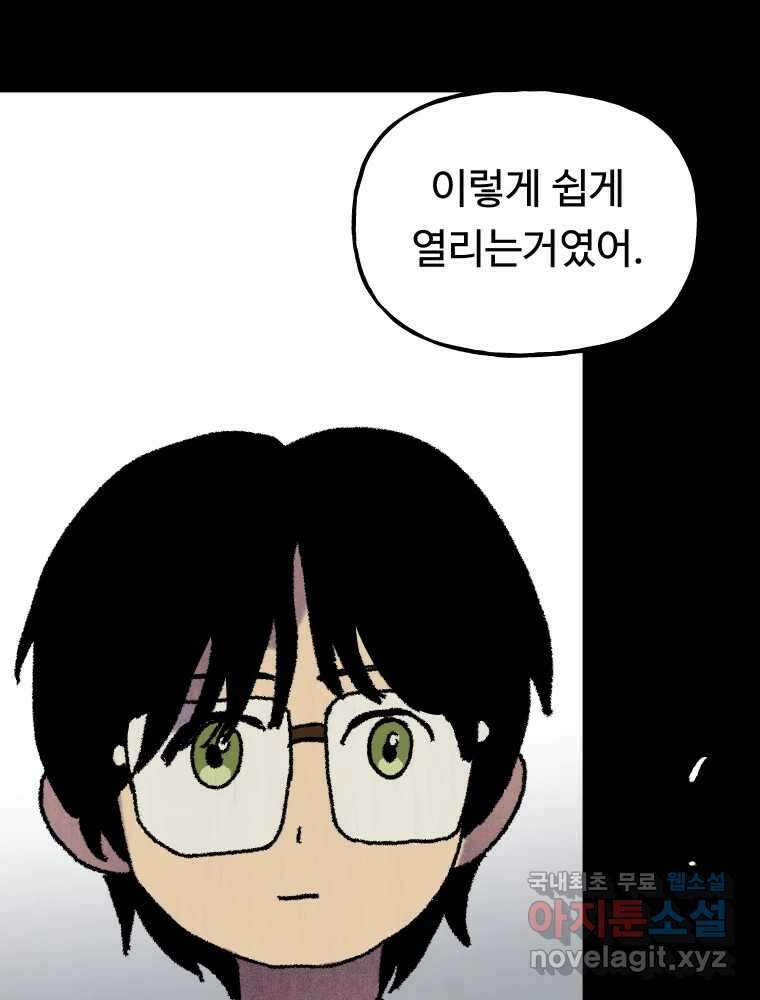파륜아이 마지막화 57