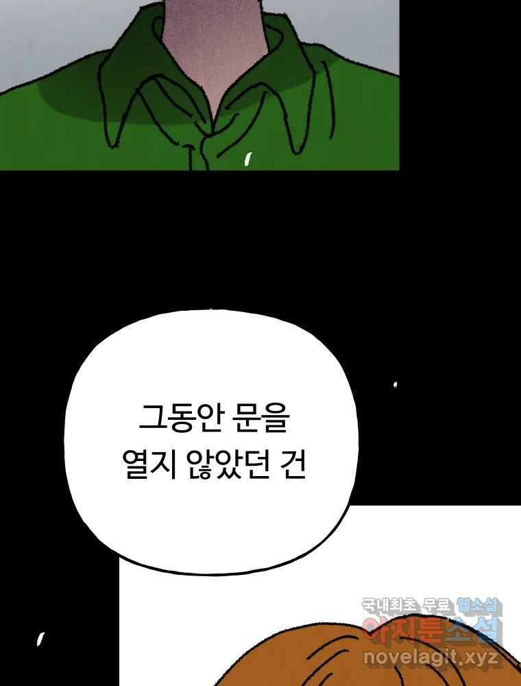파륜아이 마지막화 58