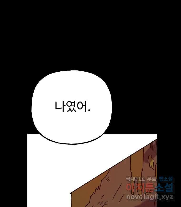 파륜아이 마지막화 60
