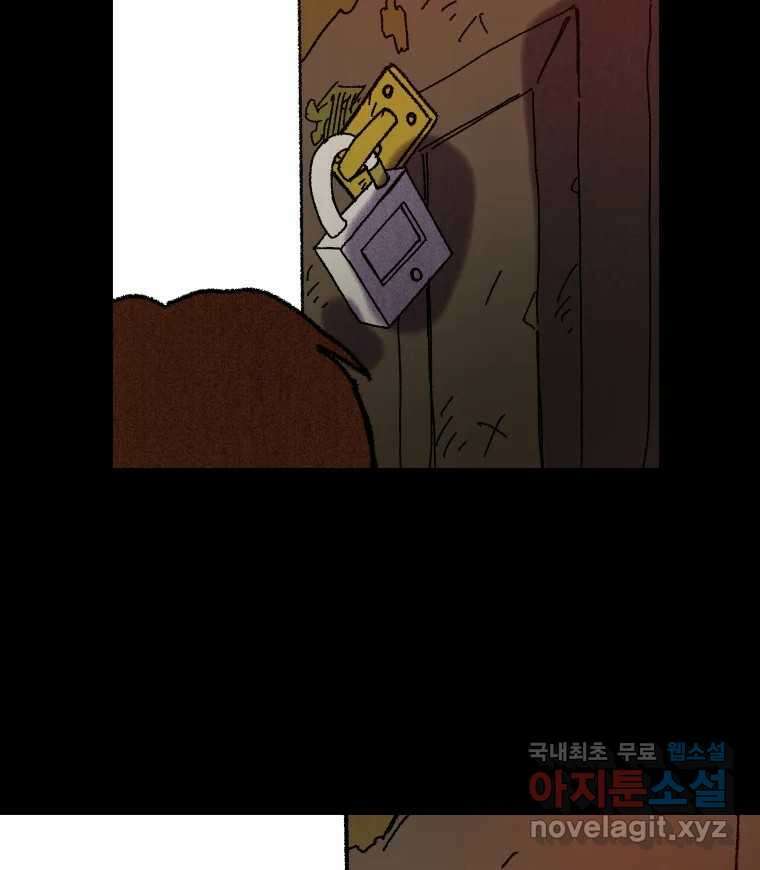 파륜아이 마지막화 61