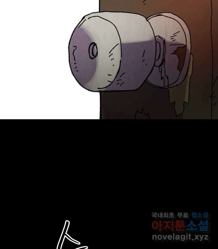 파륜아이 마지막화 62