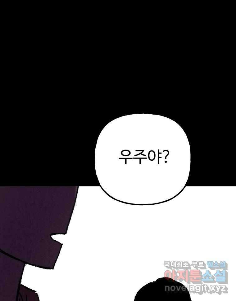 파륜아이 마지막화 65