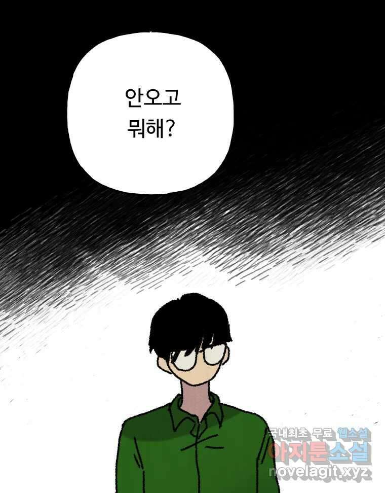 파륜아이 마지막화 67
