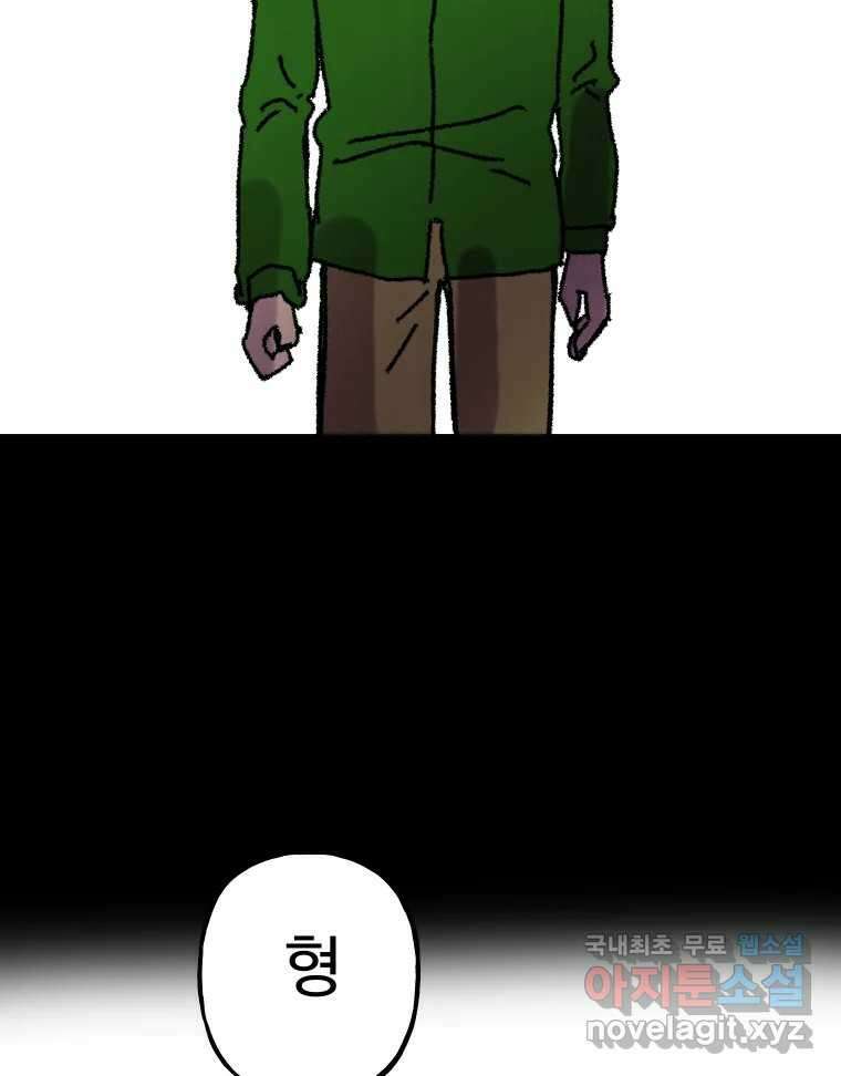 파륜아이 마지막화 68