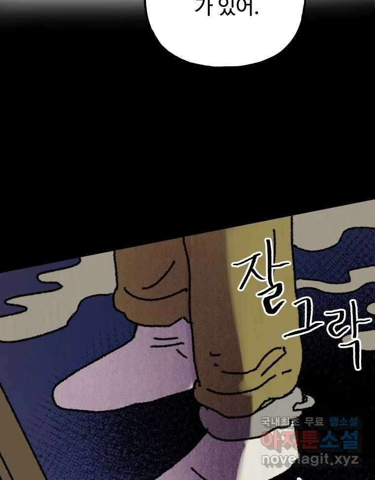 파륜아이 마지막화 70