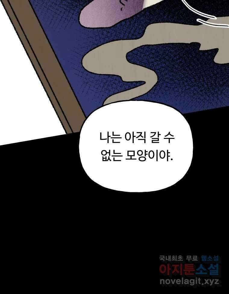 파륜아이 마지막화 71