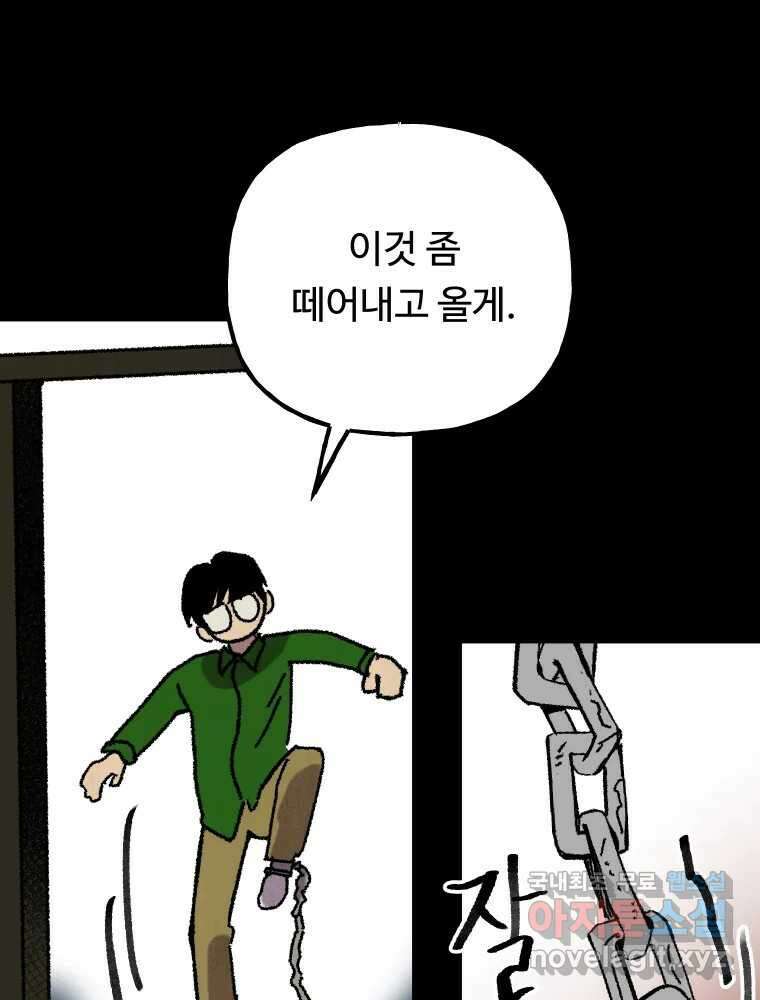파륜아이 마지막화 72