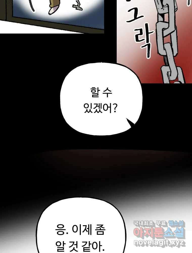 파륜아이 마지막화 73