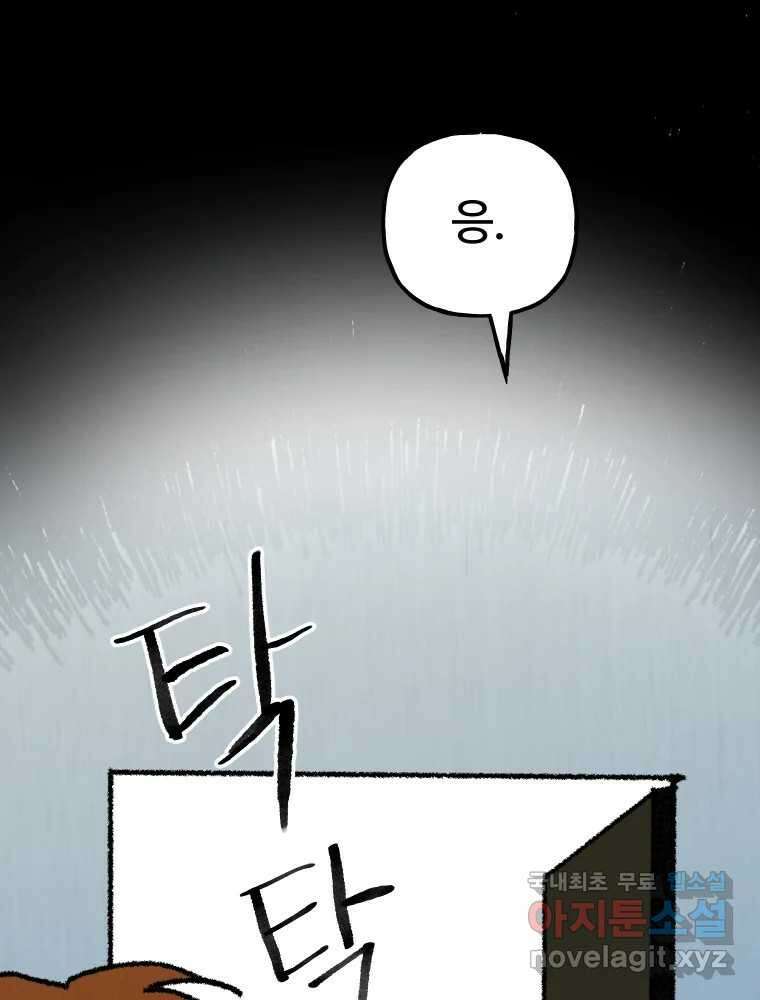 파륜아이 마지막화 76