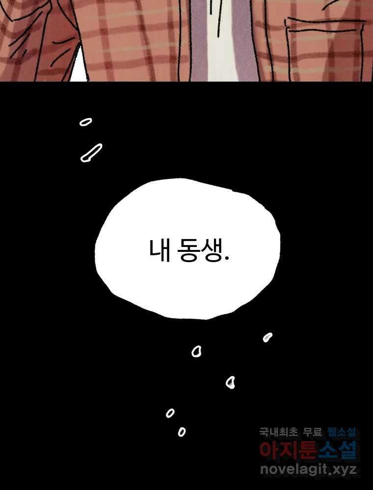 파륜아이 마지막화 81