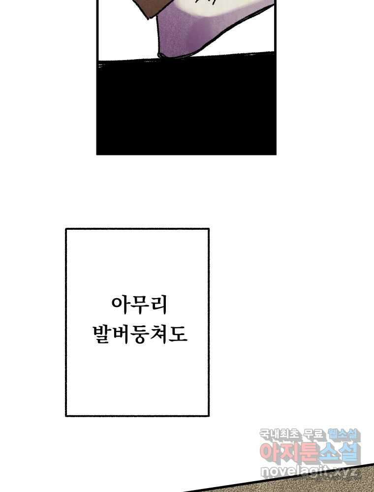 파륜아이 마지막화 84