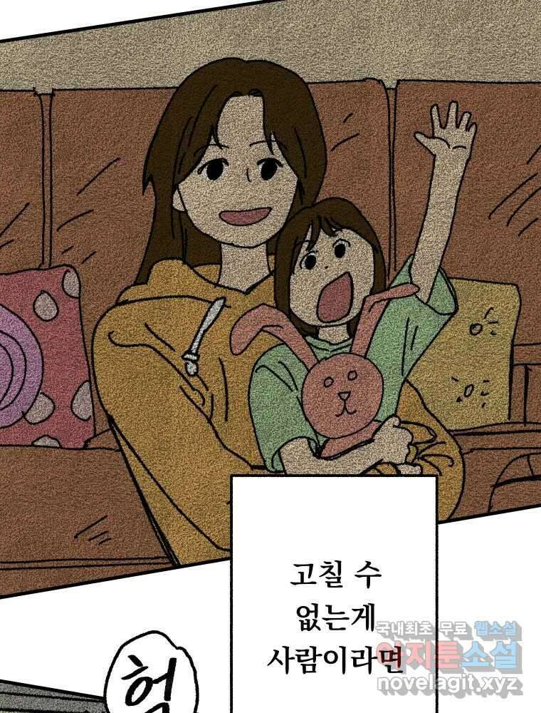 파륜아이 마지막화 85