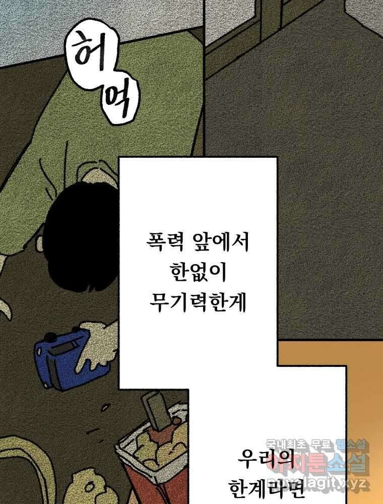 파륜아이 마지막화 88