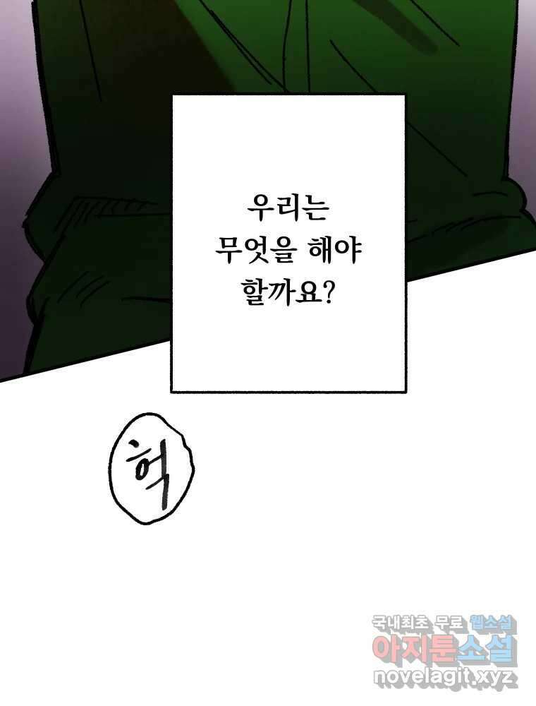 파륜아이 마지막화 91