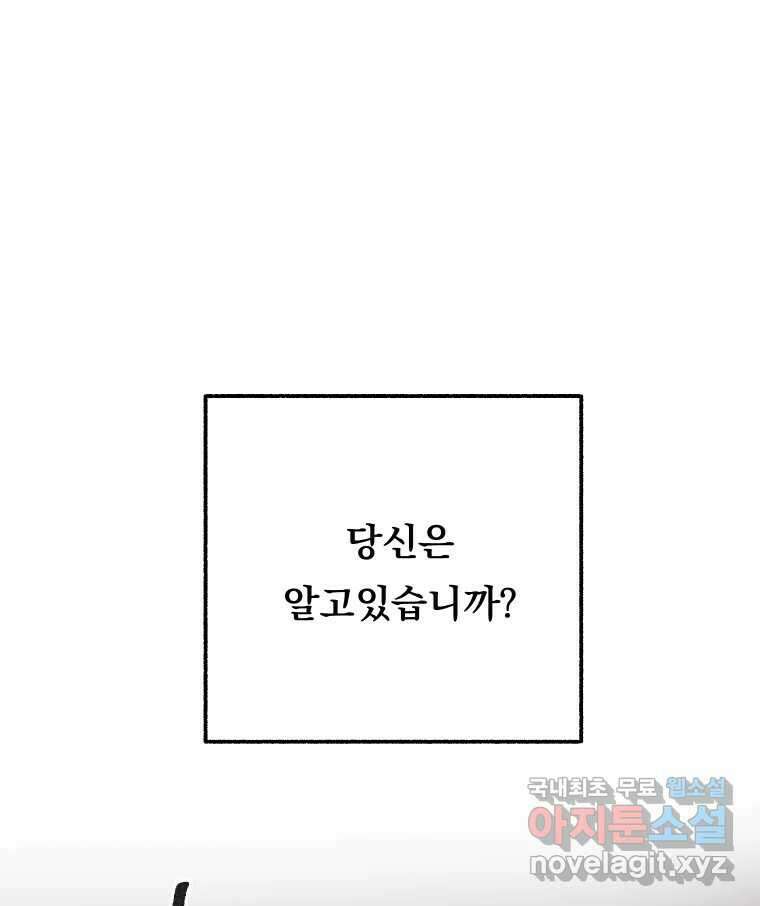 파륜아이 마지막화 92