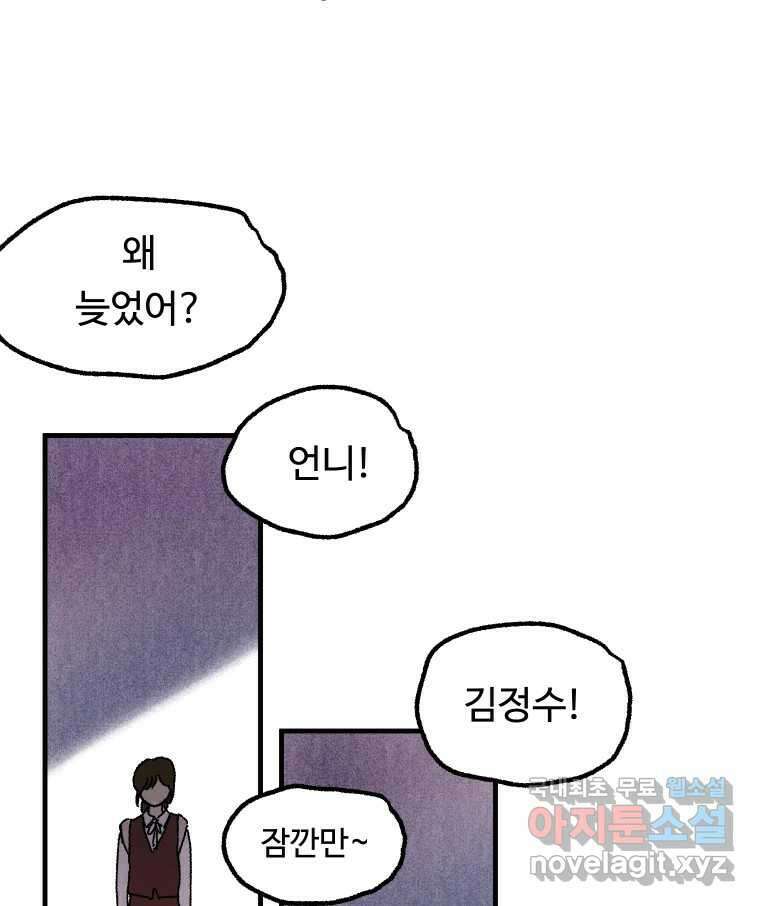 파륜아이 마지막화 95